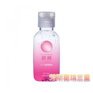 煥彩純潤 清透水感(150ml)-自慰套專用【芳斯葛瑞情趣用品】夫妻 房事 愛愛 調情 前戲 模擬 愛液 情趣 潤滑液