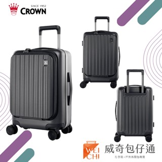 【CROWN皇冠】BOXY 21吋 防盜前開登機箱｜臺灣公司貨｜經典款鐵灰色【威奇包仔通】