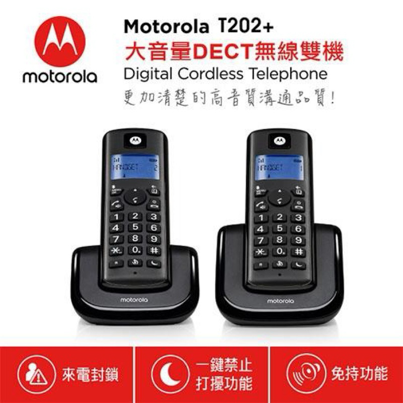 MOTOROLA 大音量DECT無線雙機 T202+