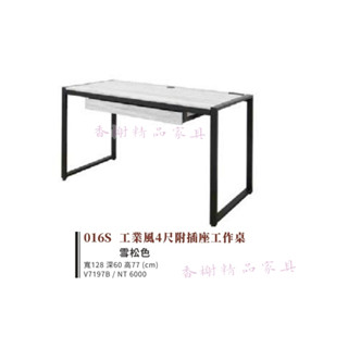 香榭二手傢俱*全新精品 時尚質感雪松色4尺 插座電腦桌-充電桌-書桌-辦公桌-工作桌-美甲桌-洽談桌-業務桌-事務長桌