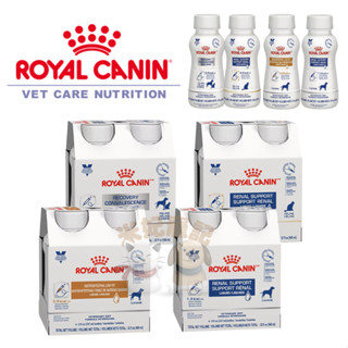 【米妃寵記】Royal皇家 ICU 營養液 4瓶/組 犬腎臟配方、犬貓重症營養配方、犬腸胃道低脂配方、貓腎臟配方