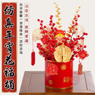 現貨快出 過年裝飾 春節裝飾 喬遷之喜 新年裝飾 年節裝飾 過年擺飾 新年擺飾 過年擺件 春節擺飾 柿子擺件[趣嘢]趣野