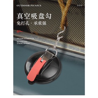 真空吸盤 強力吸盤 露營帳篷 汽車吸盤 車用吸盤 車頂吸盤 車邊帳天幕 車邊帳吸盤 車邊帳 戶外露營 臺灣現貨