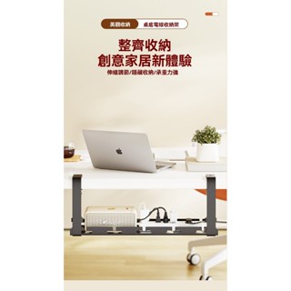 🔥當天出還免運臺灣出貨🔥 桌下集線器 理線器 整線器 電線收納 延長線 延長線收納 插座收納 桌下理線架 免打孔 理線