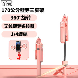 170CM自拍棒 自拍神器 手機自拍棒三腳架 手持自拍棒 手機三腳架 直播手機支架 附手持雲臺 藍牙遙控器 補光燈