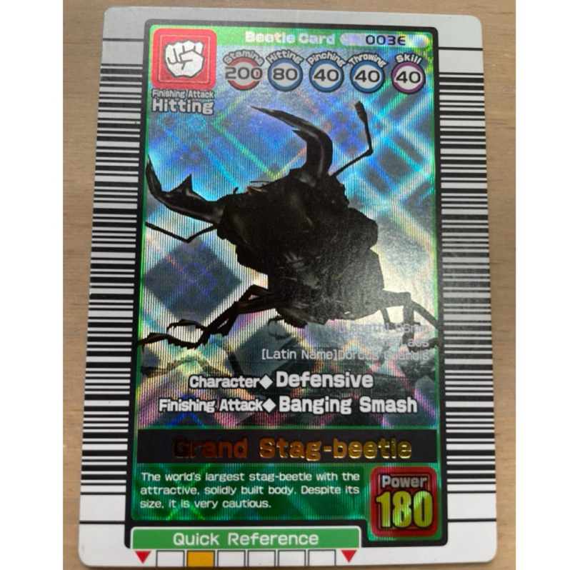 舊版 甲蟲王者1彈 英文版 巨大扁鍬形蟲（小損如圖）