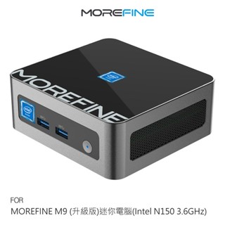秒出！保固三年~MOREFINE M9 (升級版)迷你電腦(Intel N150 3.6GHz) WIN11 雙螢幕輸出