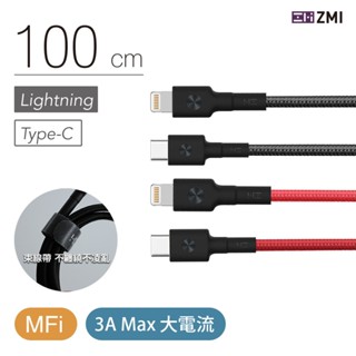 🉐 臺灣出貨 ZMI PD 編織線 TypeC to Lightning 充電線 數據線 MFI認證 編織線