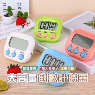 臺灣現貨 E027 電子計時器多功能計時器 廚房計時器 正負倒計時 鬧鐘計時器 廚房定時器 定時計時器 提醒器