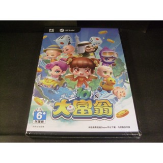 ◢藏劍閣◣全新未拆封-大富翁10數位STEAM版含音樂光碟/卡貼卡套週邊(藏劍閣絕版遊戲特賣會B區44-2)