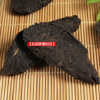 生地片 中藥材  熟地 生地黃 切片 泡水 泡茶 養生  多種規格
