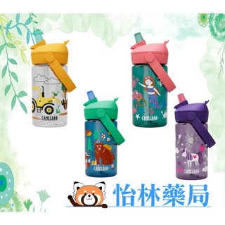 🍀怡林藥局🍀(10%蝦幣回饋)2025新款 Camelbak Flip Straw 兒童吸管運動水瓶400ML 多款
