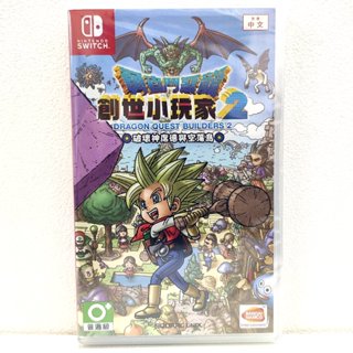 任天堂 NS switch 勇者鬥惡龍 創世小玩家 2 破壞神席德與空蕩島 中文版