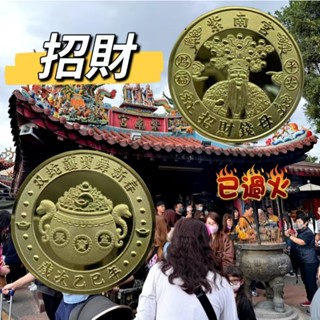 免運🐍 紫南宮🐍乙巳蛇年錢母過爐 2025年蛇年錢母 招財錢母 紀念幣 金錢母 銀錢母 開運錢母 開運錢母 歲次乙巳年