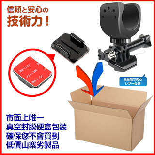 Looking DB-1 BIKEM C300 MK-5 MK-05雙捷龍錄得清路影者行車記錄器支架黏貼安全帽固定座快拆