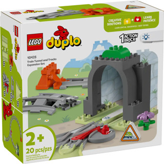 【臺南樂高 益同趣】<蝦皮$560>LEGO 10425 火車隧道和軌道擴充組 得寶系列 DUPLO 嬰幼兒樂高積木