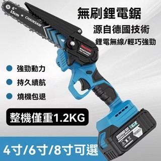 【臺灣出貨】無刷電鋸 手電鋸 鋰電鋸 家用 多功能 電鏈鋸 戶外 伐木鋸 便擕式 修枝電鋸