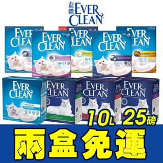 Ever Clean 藍鑽 貓砂 25磅 10L【2盒免運】 白 藍 綠 紅標 強效凝結除臭貓砂 貓砂『WANG』