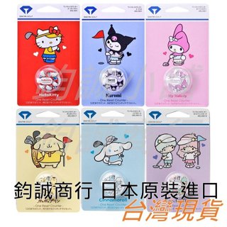 臺灣現貨 日本限定款 DAIYA GOLF Hello Kitty / Kuromi / Melody 計桿器