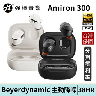 Beyerdynamic 拜耳動力 Amiron 300 旗艦真無線藍牙耳機 臺灣總代理保固 | 強棒電子