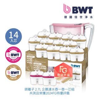 【BWT 德國倍世】2.7L濾水壺 淨水壺 桌上壺 1壺14芯 Penguin企鵝壺 鎂離子濾芯*2+矽鎂離子濾芯*12