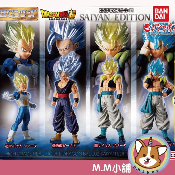 【M.M小舖】『現貨』 BANDAI 轉蛋 扭蛋 HG七龍珠02賽亞人篇 2 七龍珠 孫悟空 賽亞人 全4款