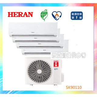 HERAN 禾聯【 4+14坪】變頻一對二分離式冷暖氣機 HM4-SK90H/HI-SK23H+SK72H