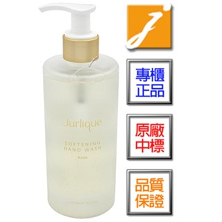 Jurlique茱莉蔻 恬蜜玫瑰潔手液(300ml)[專櫃公司貨]《jmake Beauty 就愛水》