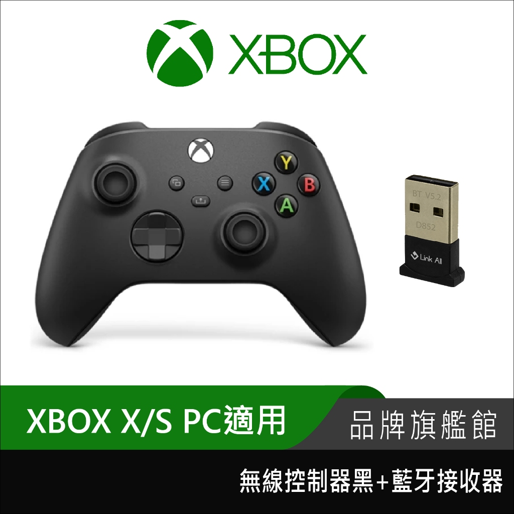 Microsoft 微軟 Xbox 無線控制器 + windows無線/藍芽轉接組 PC手把 電腦手把 遊戲手把 搖桿