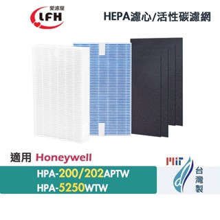 適用 Honeywell HPA-200/202APTW HPA-5250WTW HEPA 抗菌濾心 活性碳除臭濾網