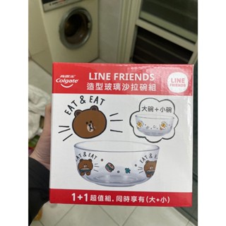 高露潔Colgate X LINE FRIENDS 造型玻璃沙拉碗組 熊大 兔兔 碟子 盤子 玻璃盤 菜碟 透明碗盤