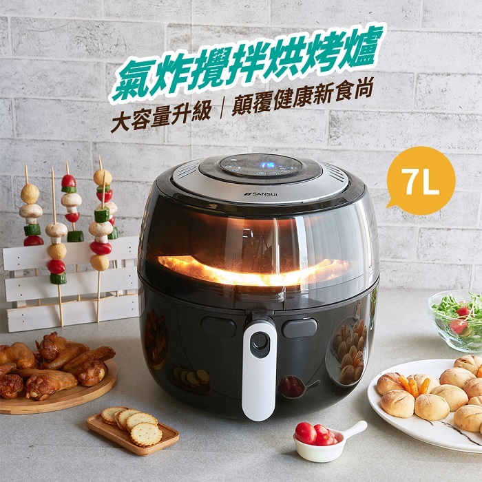 【SANSUI 山水】[福利品] 7L全自動翻炒氣炸鍋 SHB-F07