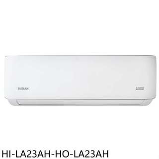 禾聯【HI-LA23AH-HO-LA23AH】變頻冷暖分離式冷氣3坪(7-11商品卡700元)(含標準安裝)