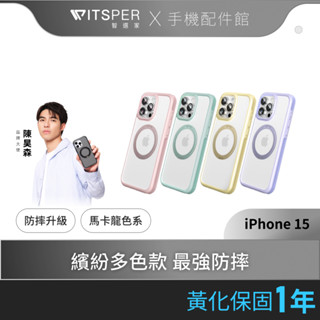 TORRAS Ostand R Fusion iPhone 15 MagSafe支架防摔手機殼 馬卡龍色系 加強防護