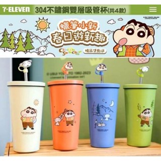 7-11 春日遊新趣 蠟筆小新304不鏽鋼雙層吸管杯