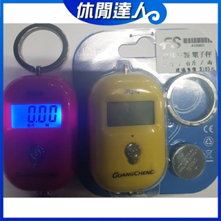 【✯休閒達人✯】電灣現貨 電子秤 公斤+臺兩+臺斤 萬用電子秤 行李秤 小磅秤 釣蝦專用秤重 出國簡易秤重電子秤 萬用秤