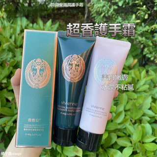 新竹出貨🎉微微安潘多拉補水保濕香氛護手霜 補水滋潤防幹裂脫皮美手霜 香氛護手霜 滋潤保濕護手霜 護手霜 精華霜 手部保養
