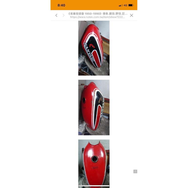 野狼.金狼.飛狼.老狼.巨狼.運動狼.CB100.CB125.油箱.電池蓋.側蓋.老車