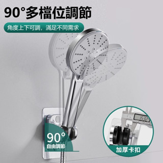 【免打孔 多角度調節】蓮蓬頭支架 花灑支架 蓮蓬頭座 免釘蓮蓬頭支架 蓮蓬頭掛 座蓮蓬頭掛架 淋浴支架 無痕蓮蓬頭支架