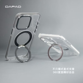 🔥現貨隔日到🔥DAPAD【iphone16專屬】炫風旋轉支架防滑殼 手機殼 360度旋轉支架 磁吸手機殼 防摔保護殼