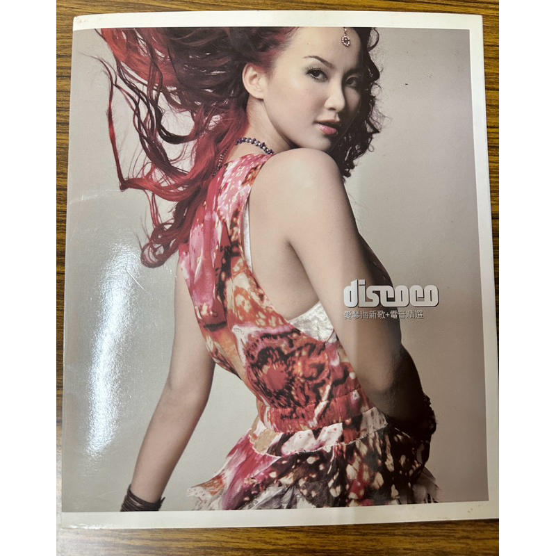 李玟discoco的價格推薦- 2025年9月| 比價比個夠BigGo