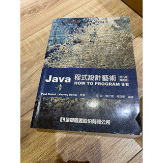 二手書 Java 程式設計說明