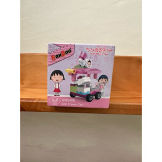 櫻桃小丸子積木組 冰淇淋車 Banbao