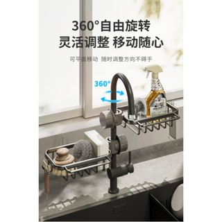 臺灣現貨火速出貨水龍頭置物架 收納架 肥皂架 瀝水架 菜瓜布瀝水架 水槽瀝水架 不鏽鋼