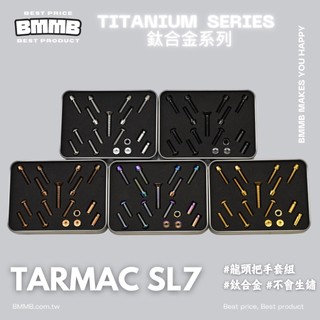 BMMB 鈦合金螺絲 Specialized Tarmac SL7 大全套