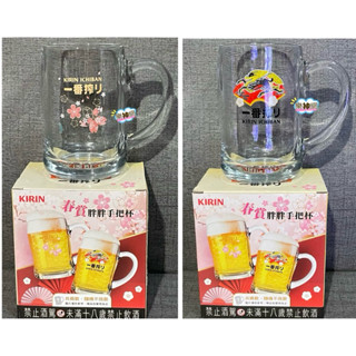 麒麟 Kirin 一番搾 2025精品【春賞胖胖手把杯 (447ml) 櫻花款/麒麟款】啤酒杯 CUP 享受美味這一刻
