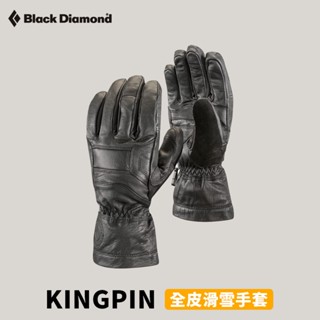 [Black Diamond] KINGPIN 全皮滑雪手套 (801422)