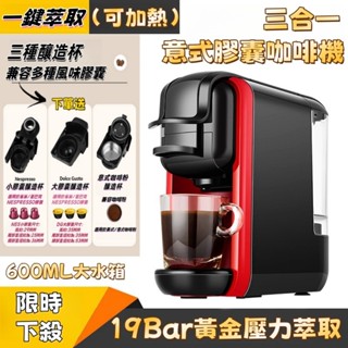 ⚡️限時下殺⚡️免運⚡️美式/意式兩用膠囊咖啡機 110V臺灣專供 意式膠囊咖啡機 家用咖啡機 膠囊咖啡機 膠囊/粉兩用