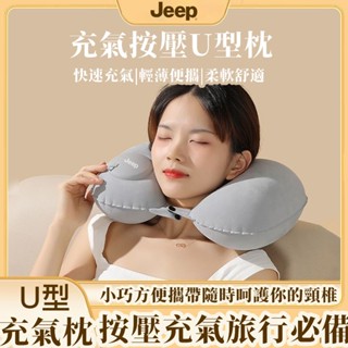 新北出貨 充氣枕 按壓式充氣枕 充氣U型枕 充氣枕頭 午睡枕 U型充氣枕 旅行枕 飛機枕 充氣 頸枕 飛機枕 旅行枕