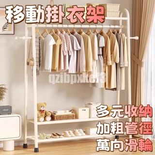 廠家直銷🎉玄關衣帽間 移動收納架 衣服收納架 雙層衣帽架 臥室掛衣架 床頭收納衣架 落地掛衣架 小型晾衣架 家用衣帽間